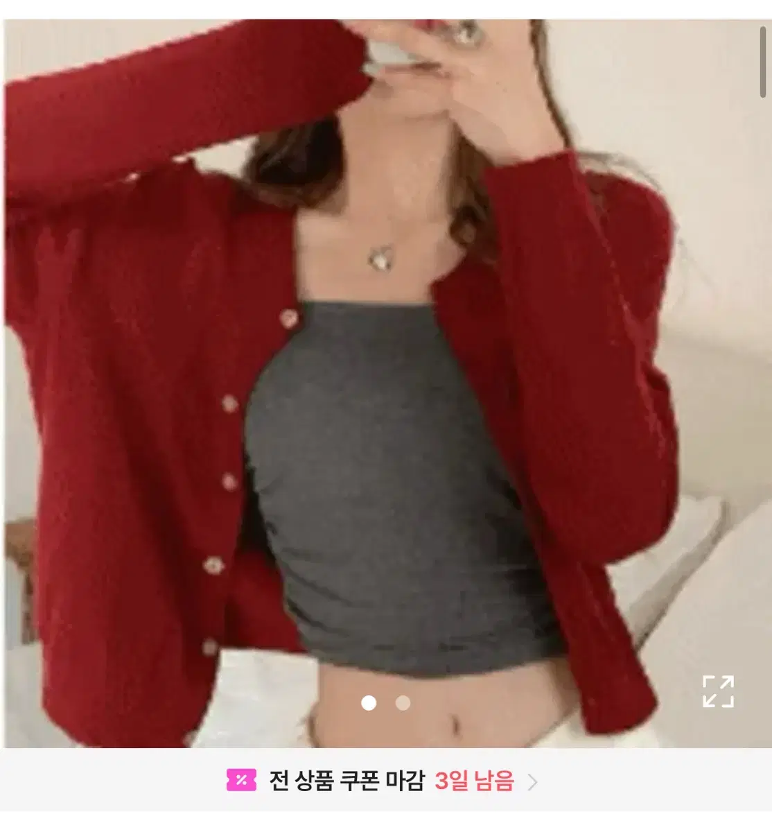 레드 가디건